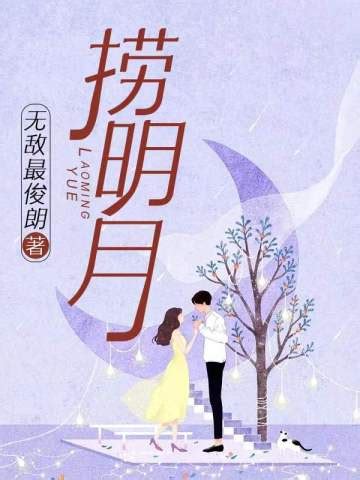 莊明月展宴|莊明月展宴 (被虐後冷心嬌妻重生了)全本免費小說莊明月展宴最新。